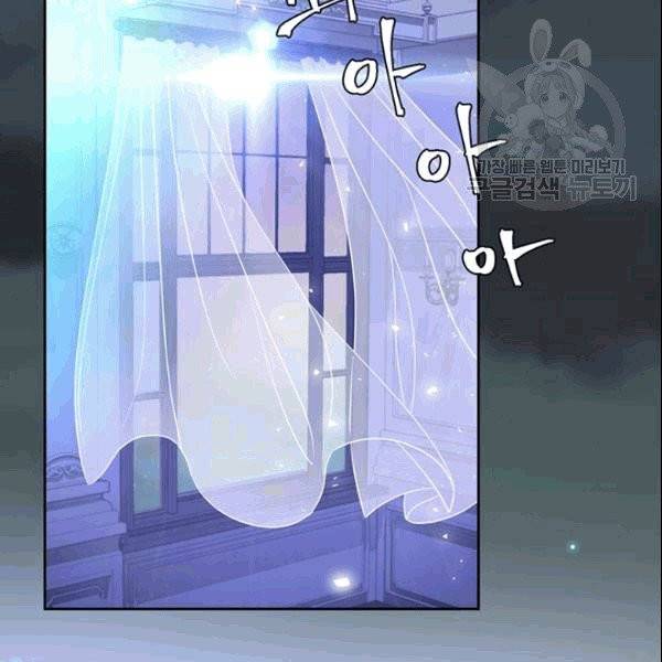 공녀님의 우주선 ~로판에서 생존하기~ 12화 3