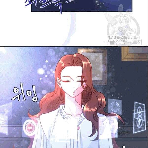 공녀님의 우주선 ~로판에서 생존하기~ 12화 5