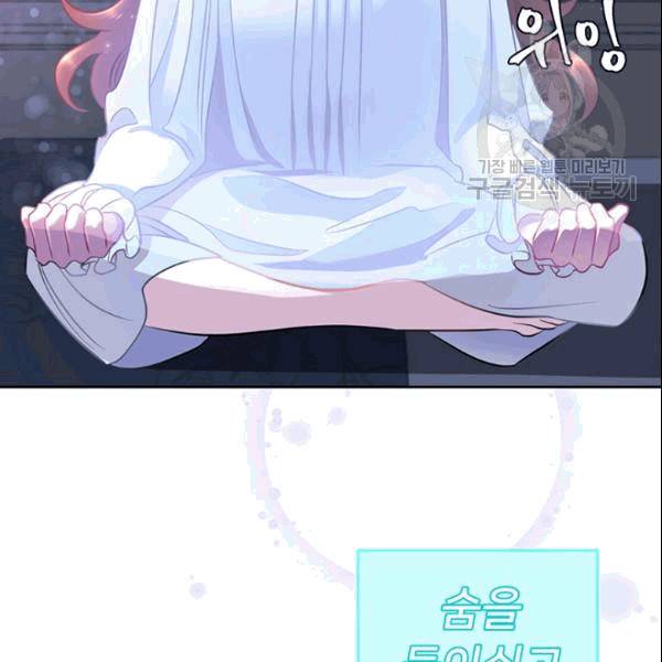 공녀님의 우주선 ~로판에서 생존하기~ 12화 6