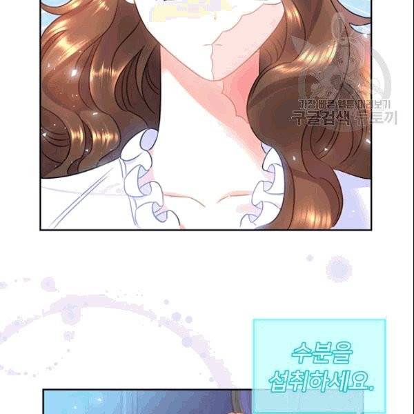 공녀님의 우주선 ~로판에서 생존하기~ 12화 10