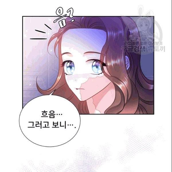 공녀님의 우주선 ~로판에서 생존하기~ 12화 12