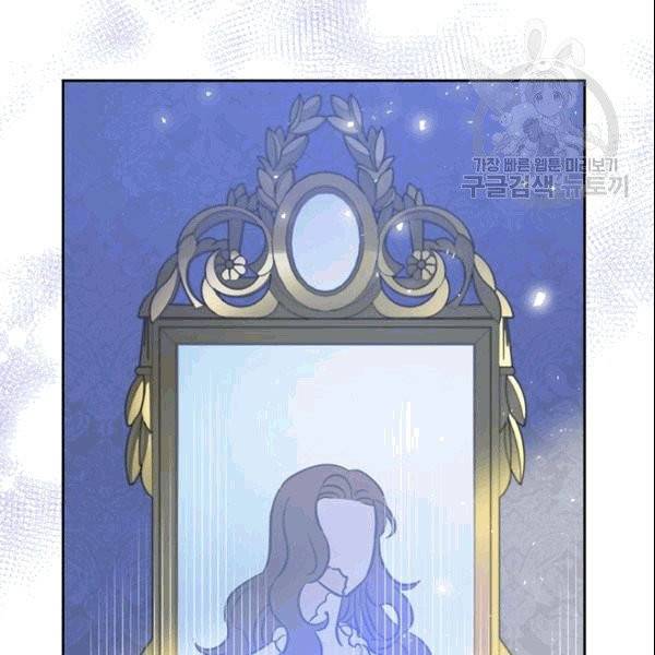 공녀님의 우주선 ~로판에서 생존하기~ 12화 13