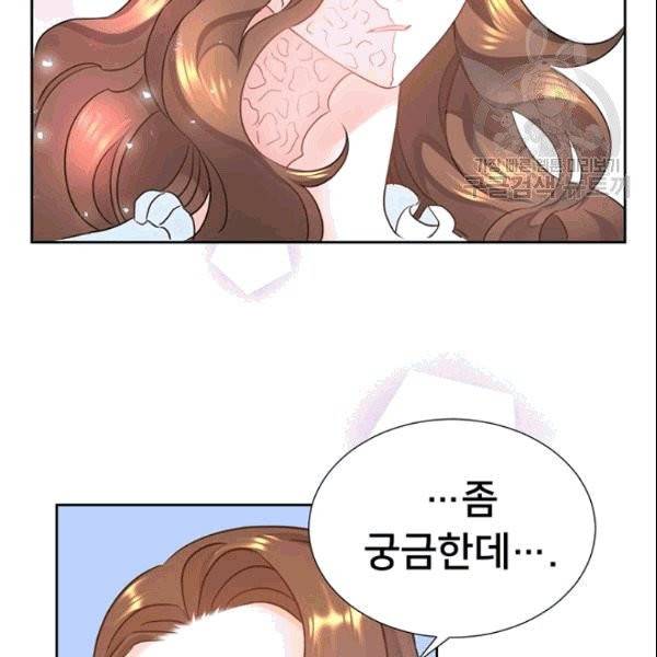 공녀님의 우주선 ~로판에서 생존하기~ 12화 15