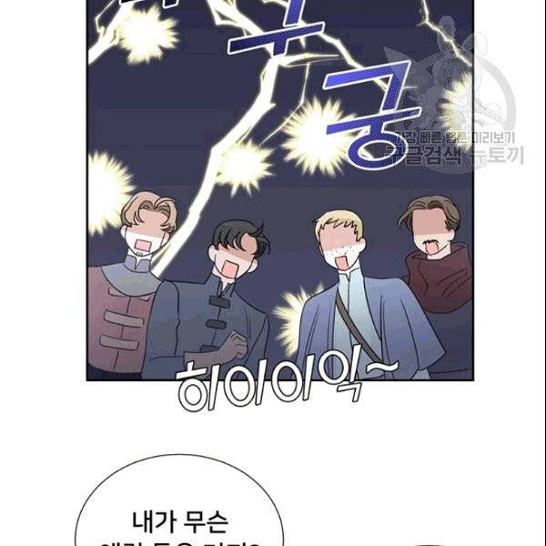 공녀님의 우주선 ~로판에서 생존하기~ 21화 2