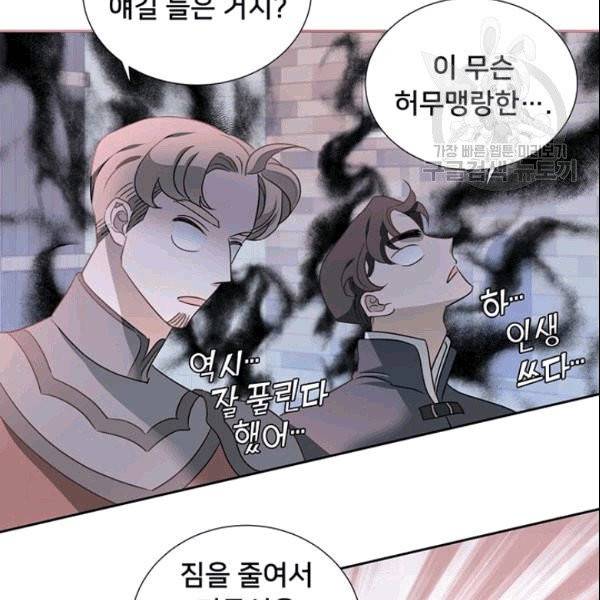 공녀님의 우주선 ~로판에서 생존하기~ 21화 3