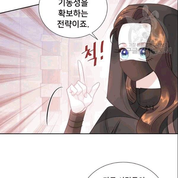 공녀님의 우주선 ~로판에서 생존하기~ 21화 4