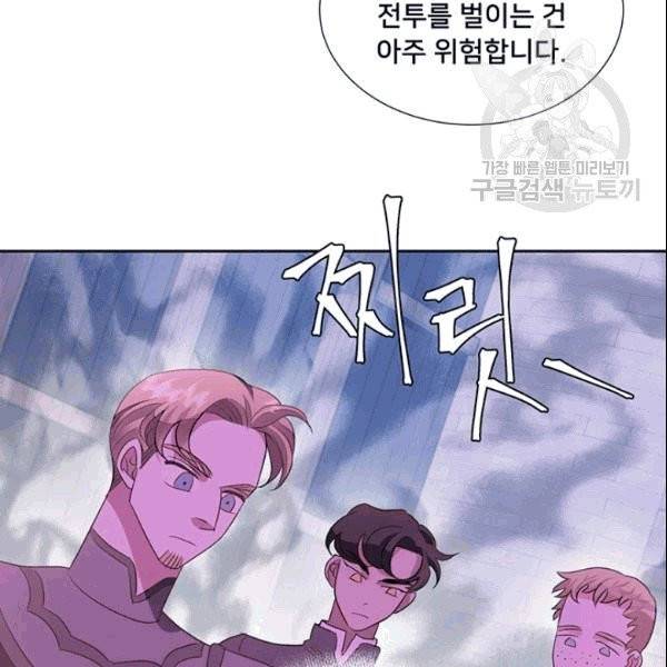 공녀님의 우주선 ~로판에서 생존하기~ 21화 9