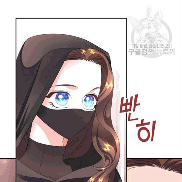 공녀님의 우주선 ~로판에서 생존하기~ 21화 11