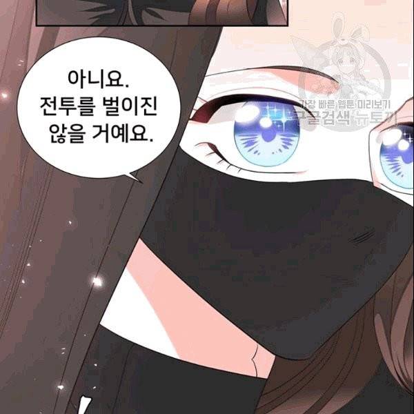 공녀님의 우주선 ~로판에서 생존하기~ 21화 12