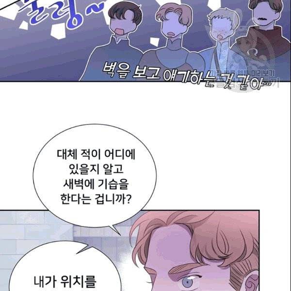 공녀님의 우주선 ~로판에서 생존하기~ 21화 16