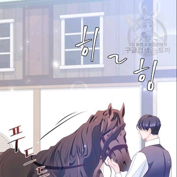 공녀님의 우주선 ~로판에서 생존하기~ 35화 7