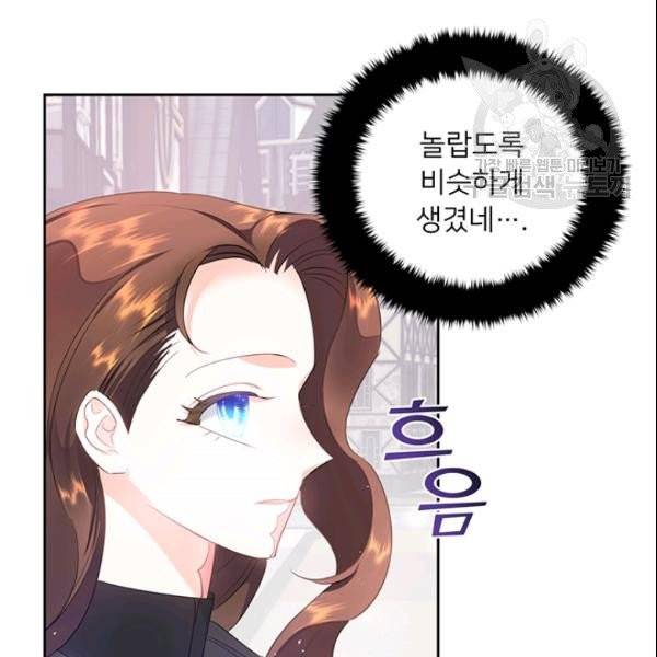 공녀님의 우주선 ~로판에서 생존하기~ 35화 11
