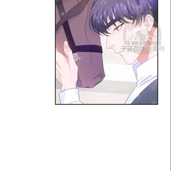 공녀님의 우주선 ~로판에서 생존하기~ 35화 13