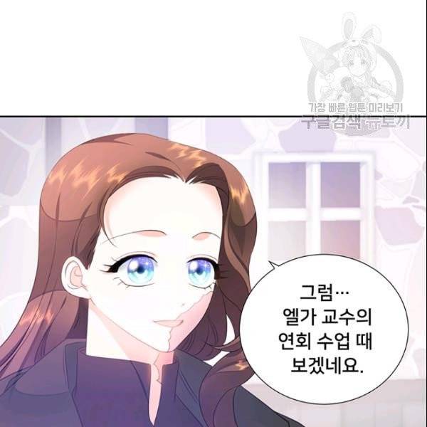 공녀님의 우주선 ~로판에서 생존하기~ 35화 14