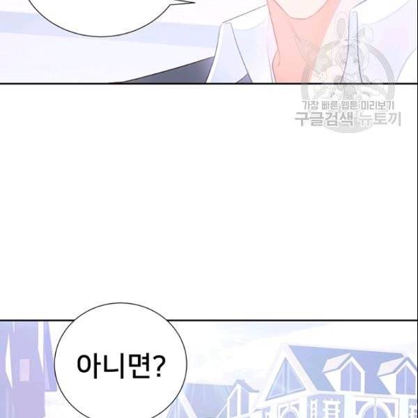 공녀님의 우주선 ~로판에서 생존하기~ 35화 16
