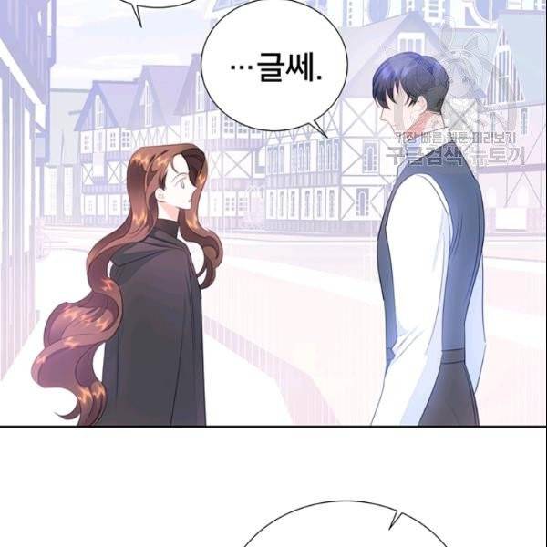 공녀님의 우주선 ~로판에서 생존하기~ 35화 17