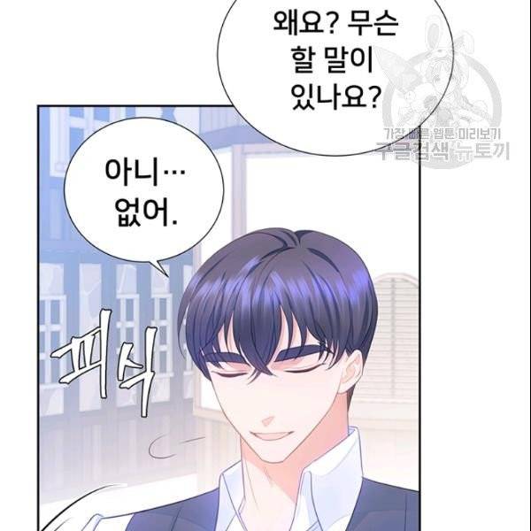 공녀님의 우주선 ~로판에서 생존하기~ 35화 18