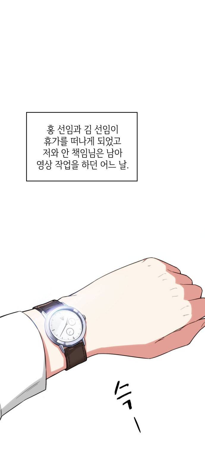 오피스 누나 이야기 6화 1