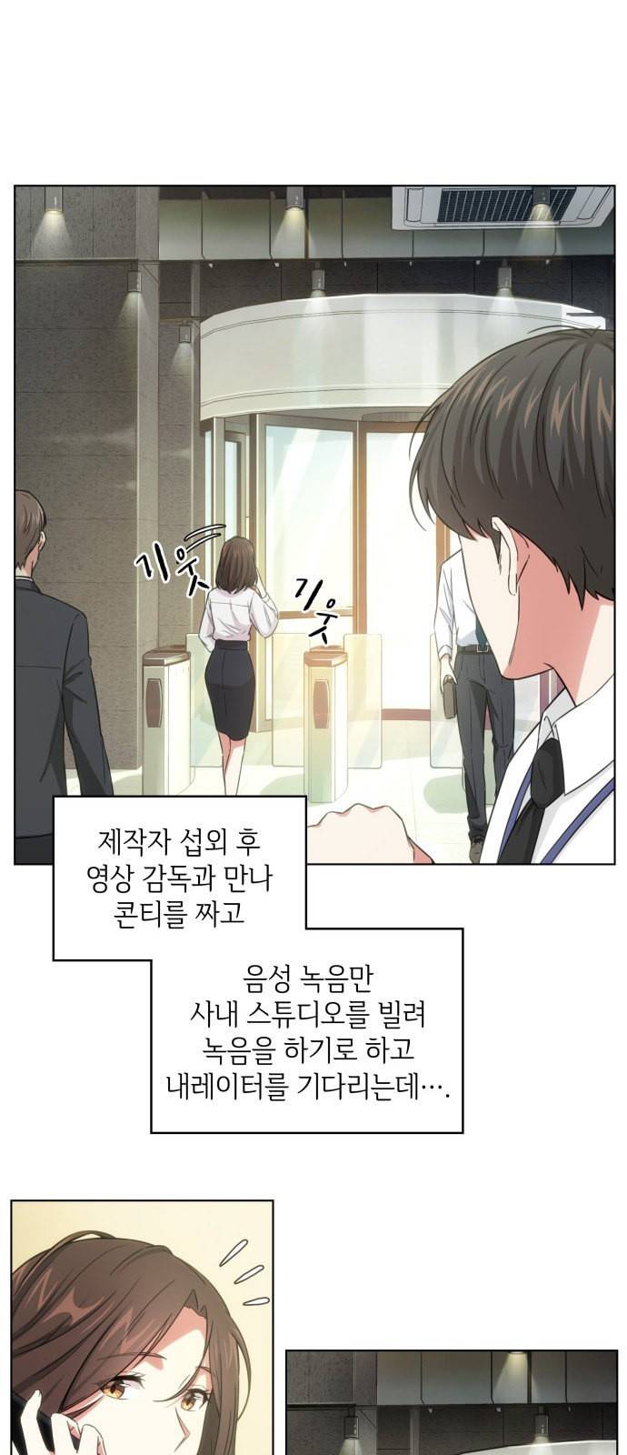 오피스 누나 이야기 6화 3