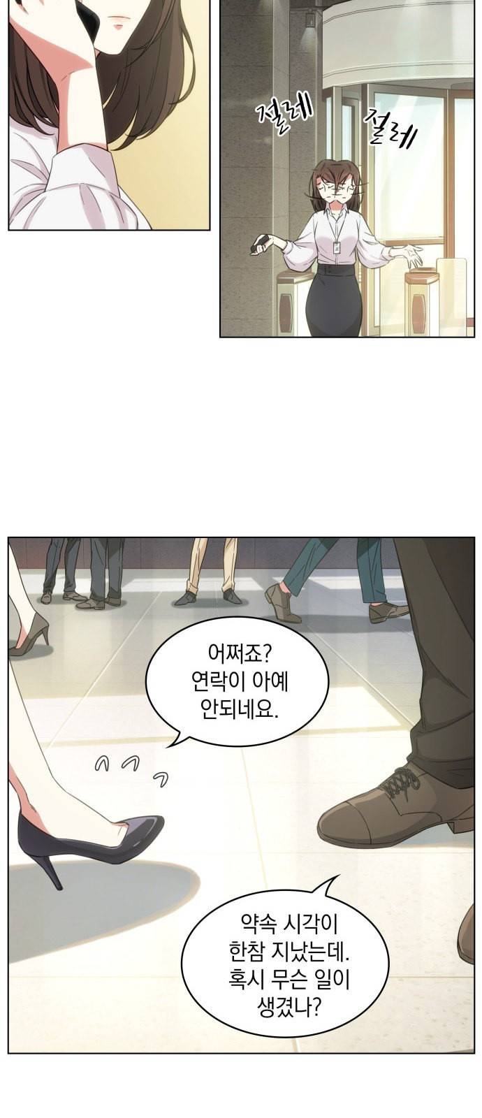 오피스 누나 이야기 6화 4