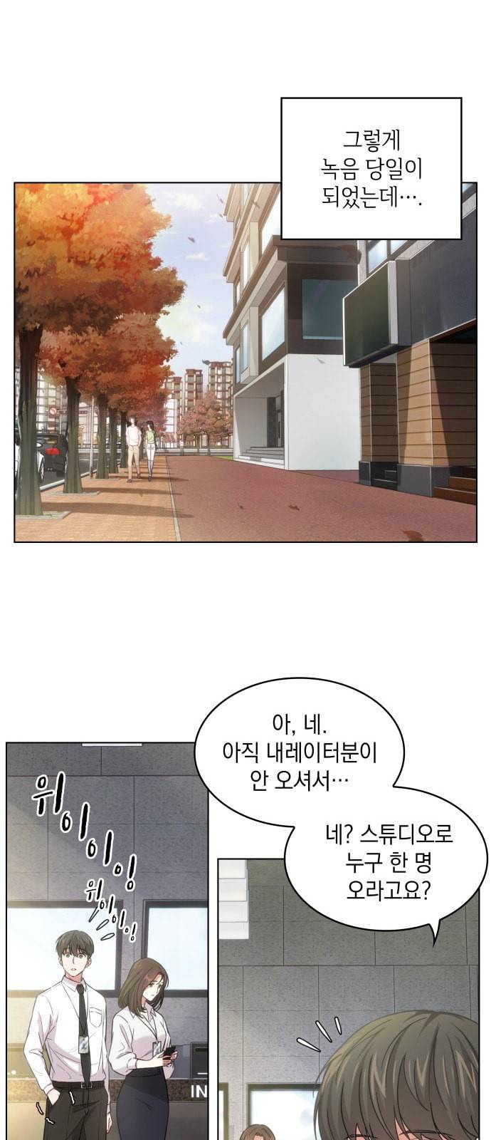 오피스 누나 이야기 6화 7