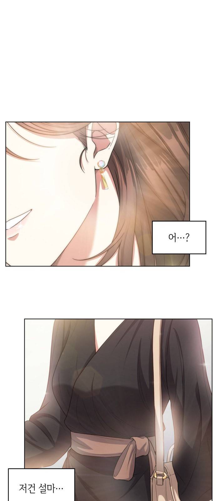 오피스 누나 이야기 16화 1