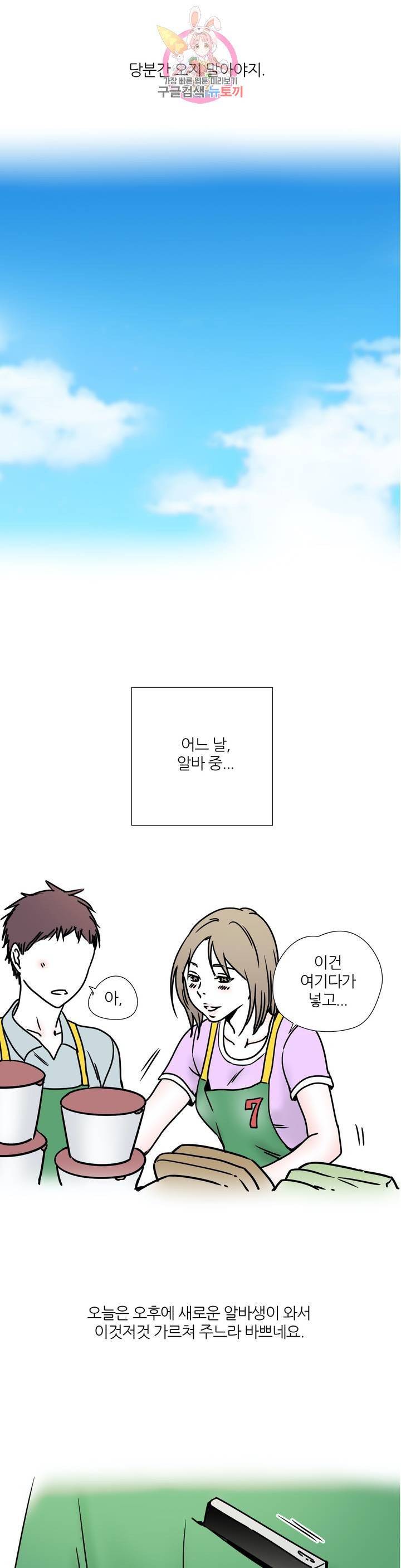하고 싶게 42화 5
