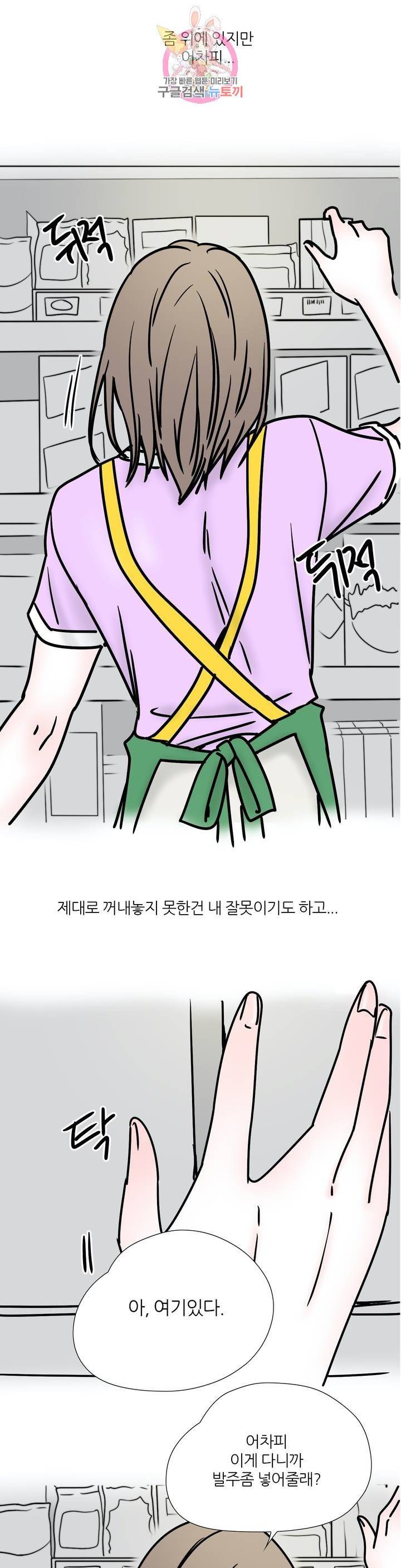하고 싶게 42화 9