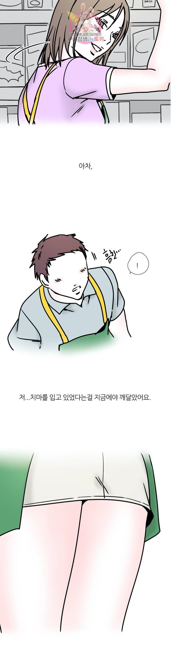 하고 싶게 42화 10