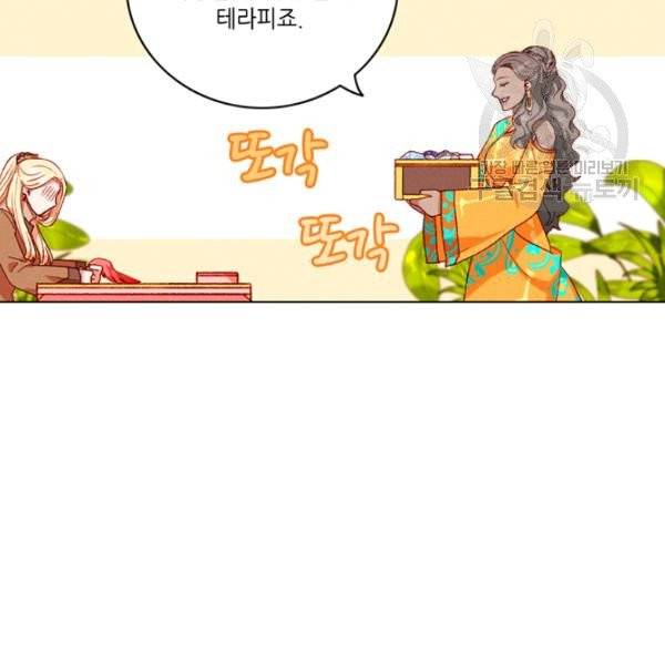 폭군의 누나로 산다는 것은 84화 7