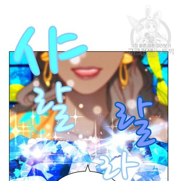 폭군의 누나로 산다는 것은 84화 8