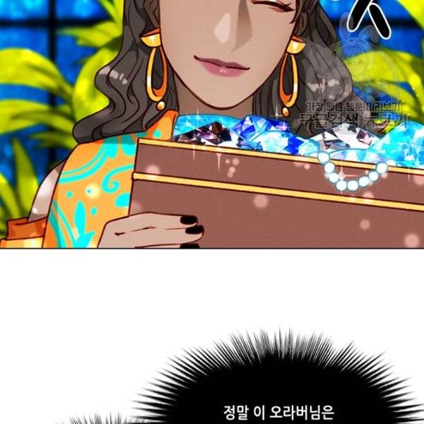 폭군의 누나로 산다는 것은 84화 15