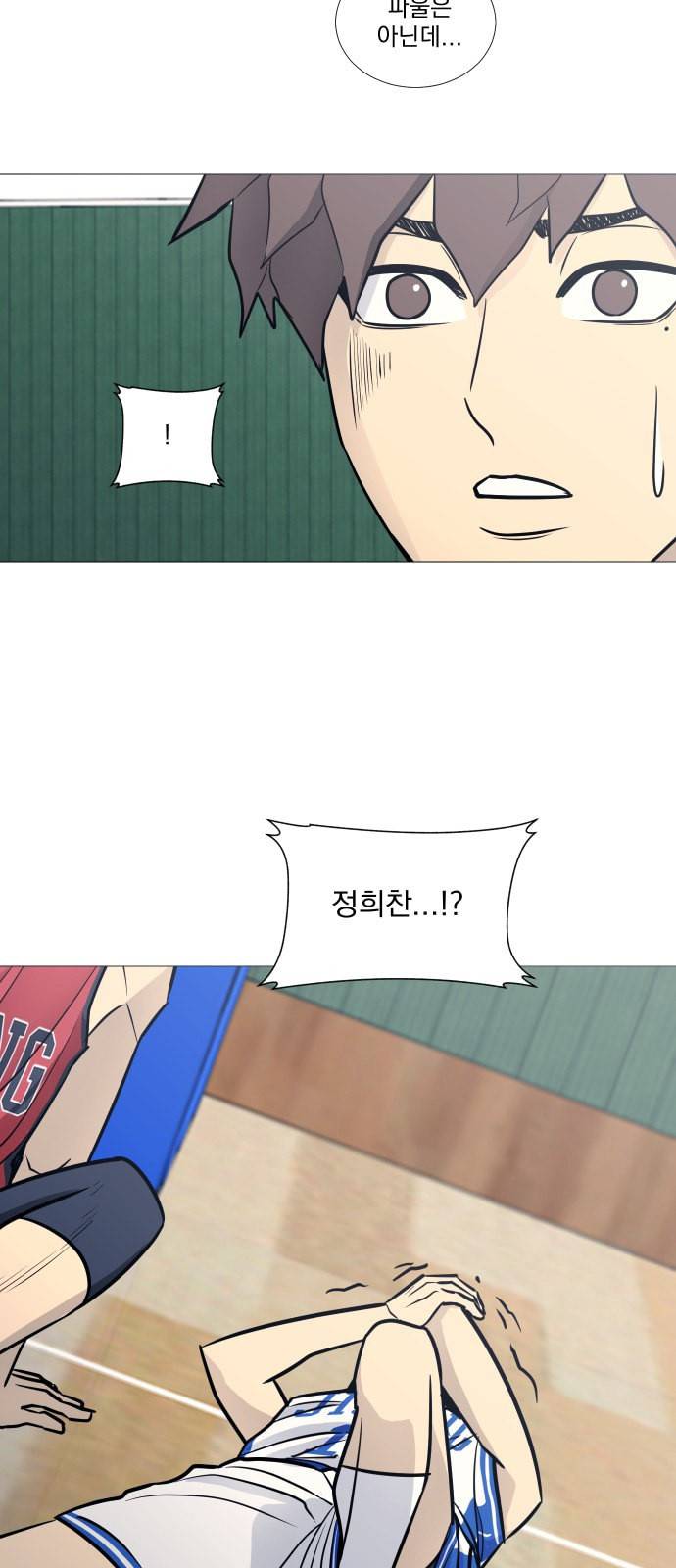 가비지타임 시즌2 39화 2