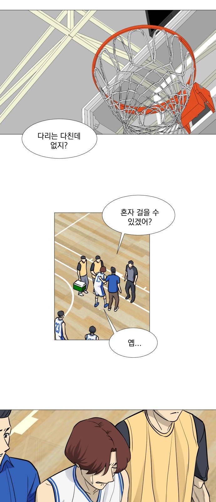 가비지타임 시즌2 39화 4