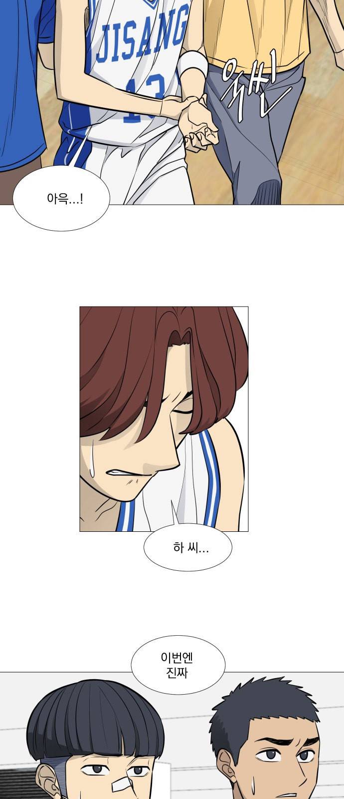 가비지타임 시즌2 39화 5