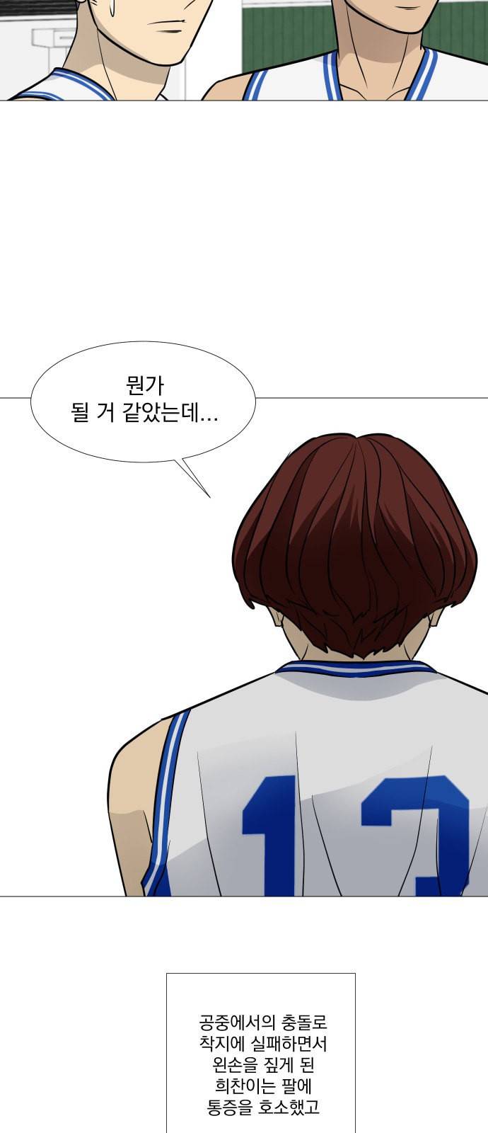 가비지타임 시즌2 39화 6