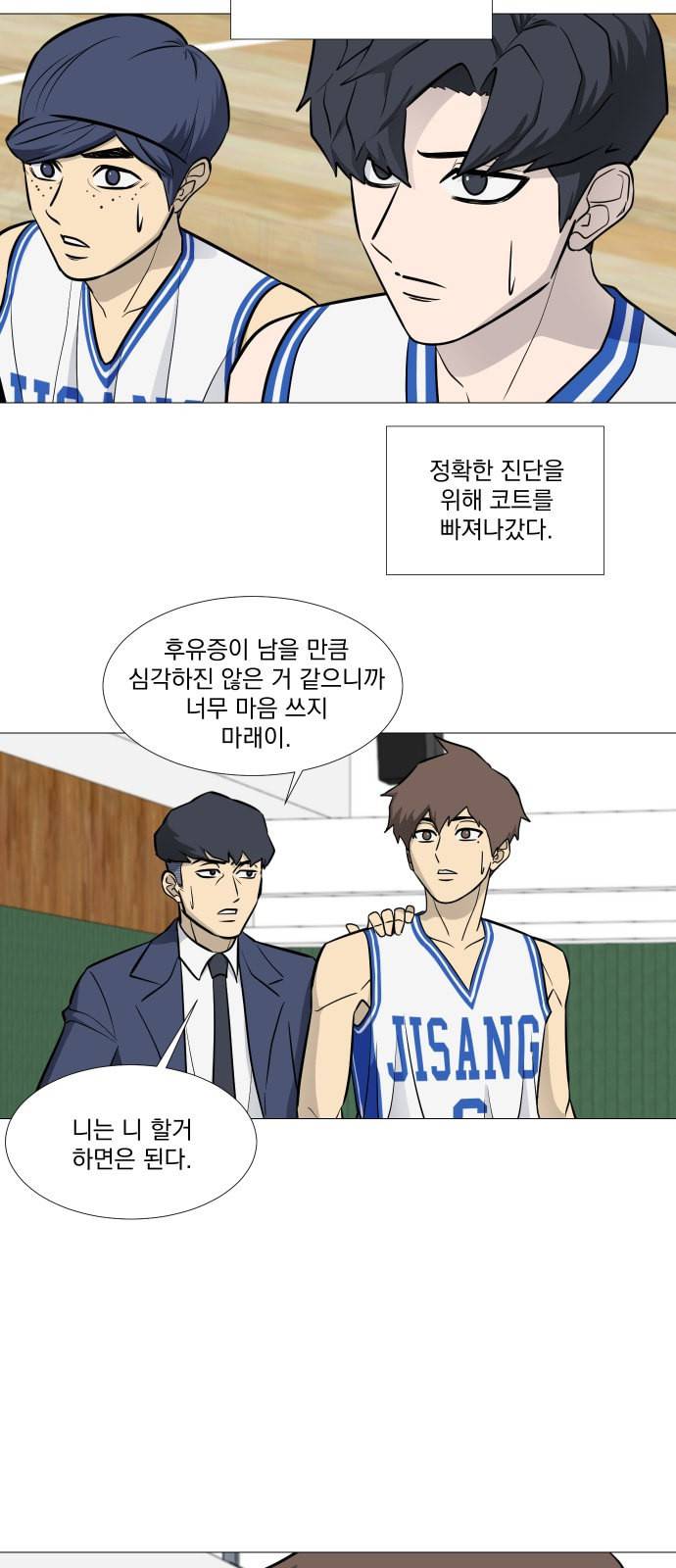 가비지타임 시즌2 39화 7