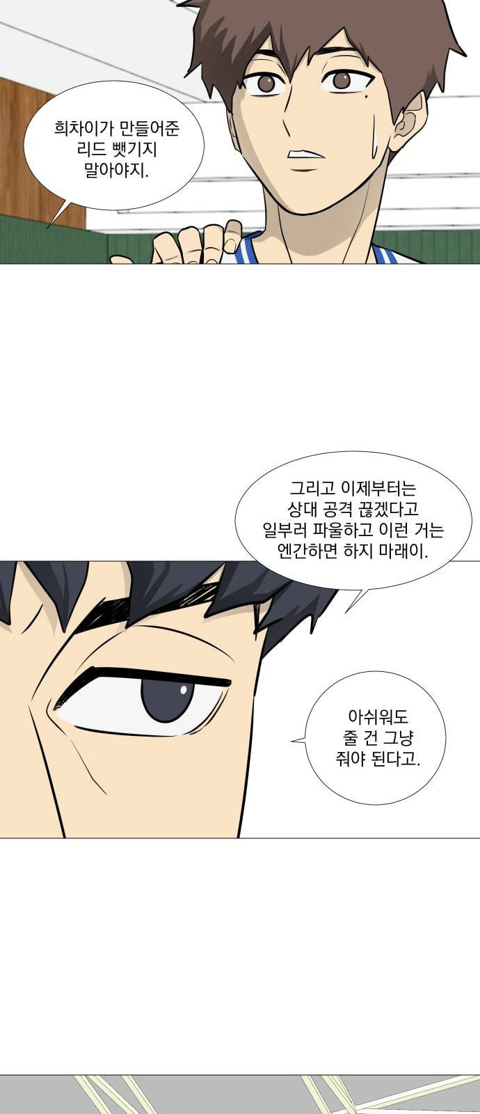 가비지타임 시즌2 39화 8