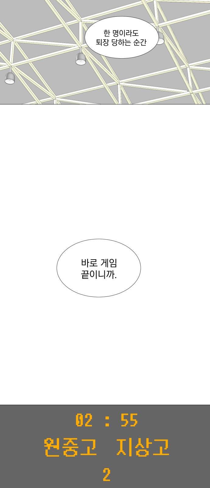 가비지타임 시즌2 39화 9