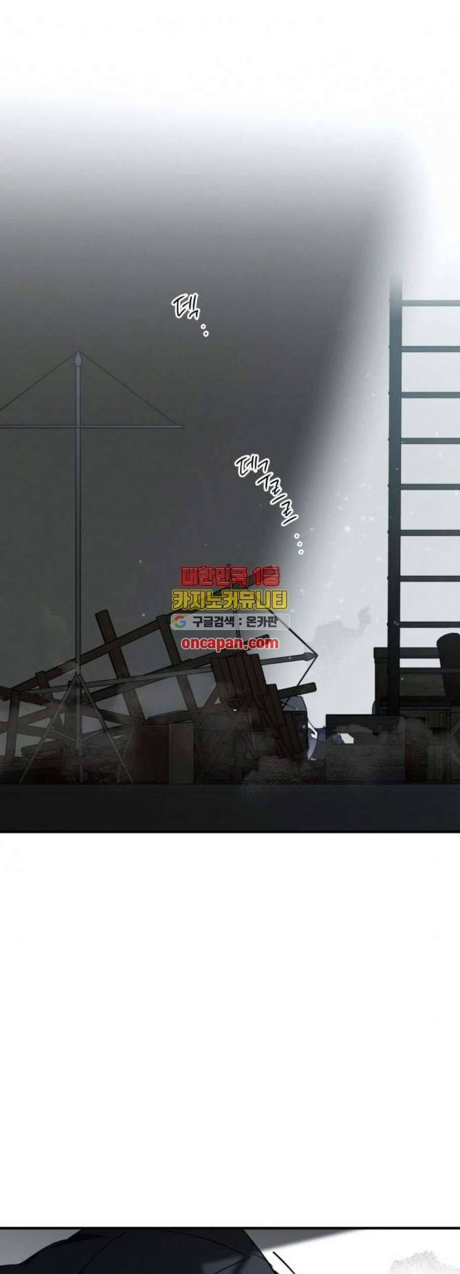 저무는 해 시린 눈 37화 5