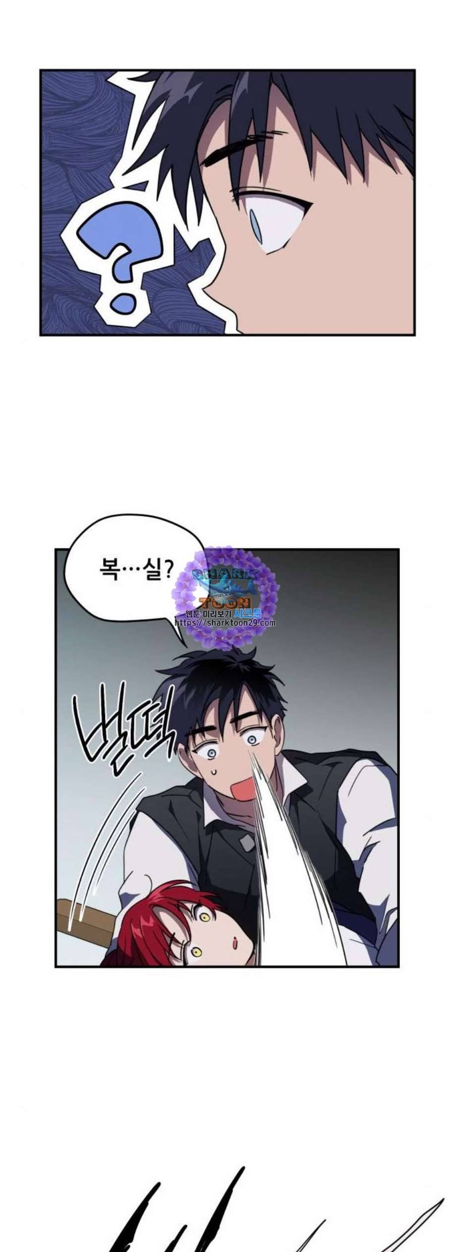 저무는 해 시린 눈 37화 9