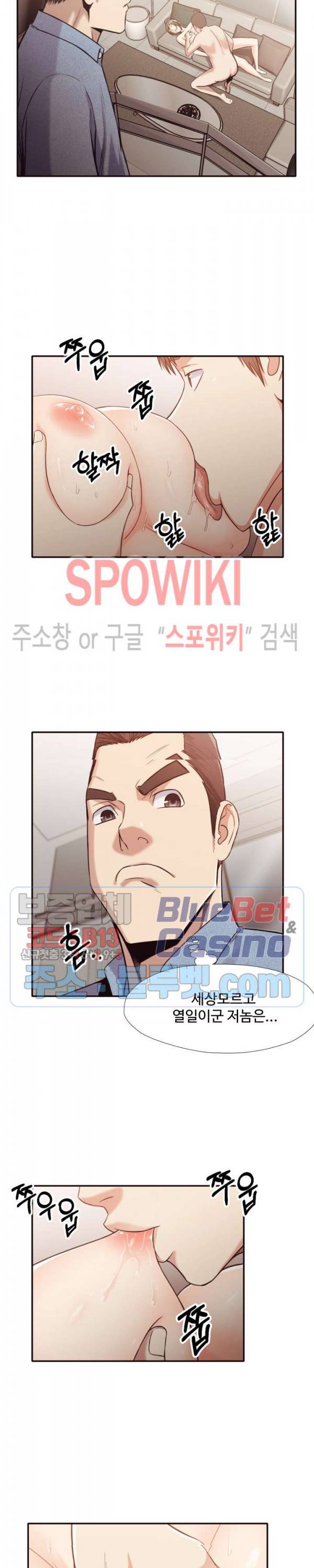 덫 - 여교사 33화 4