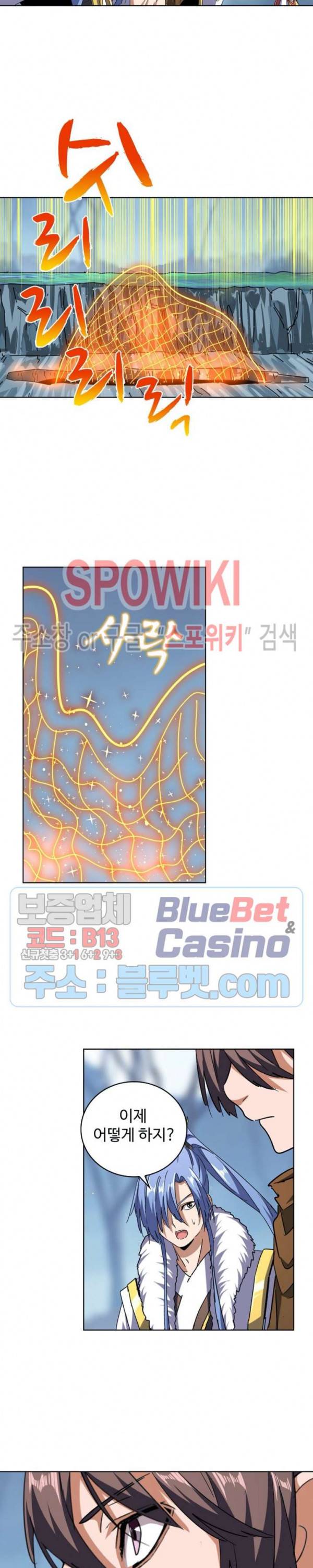 마황의 귀환 76화 8