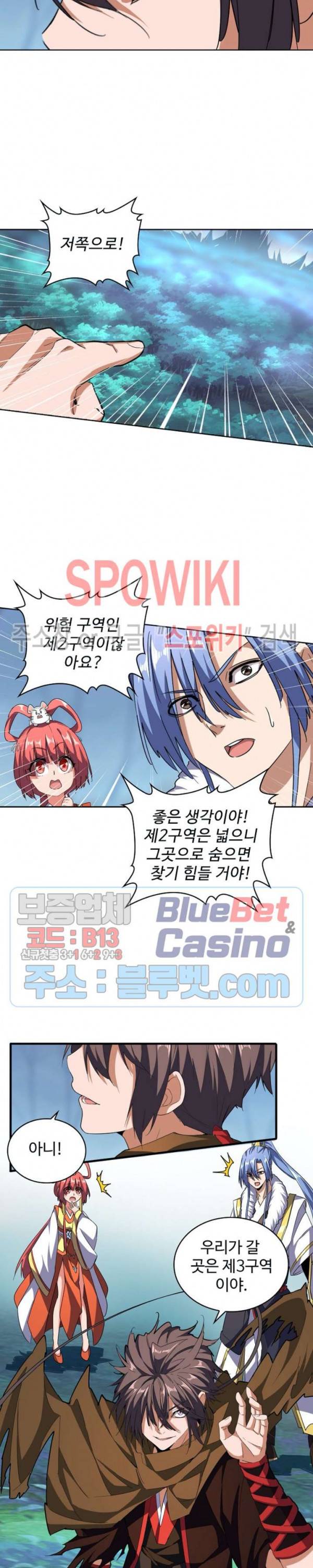 마황의 귀환 76화 9