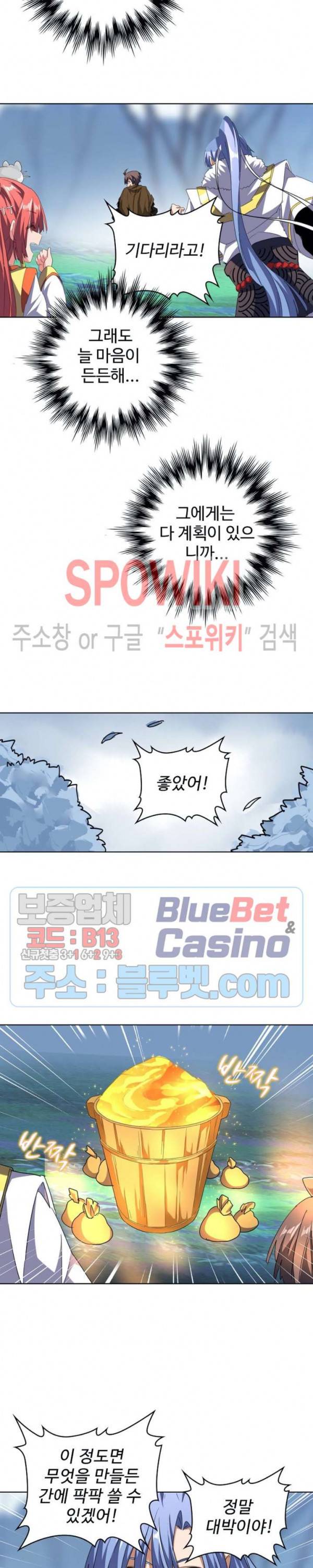 마황의 귀환 76화 12