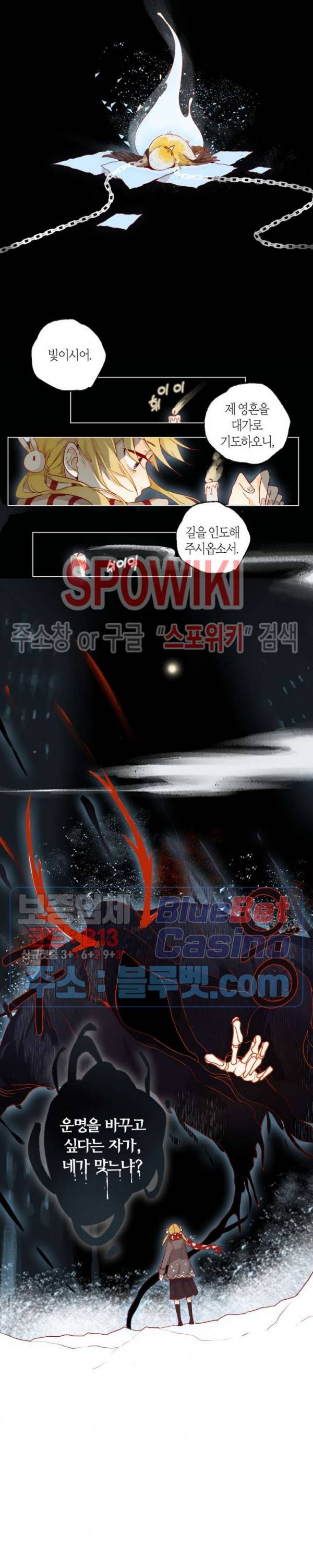 잡아먹지 마세요 도깨비님! 1화 2