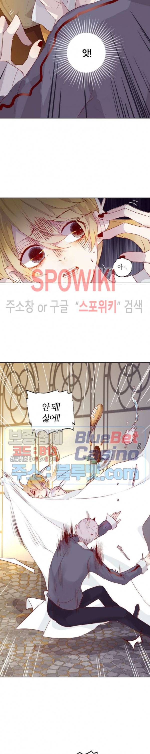 잡아먹지 마세요 도깨비님! 1화 5