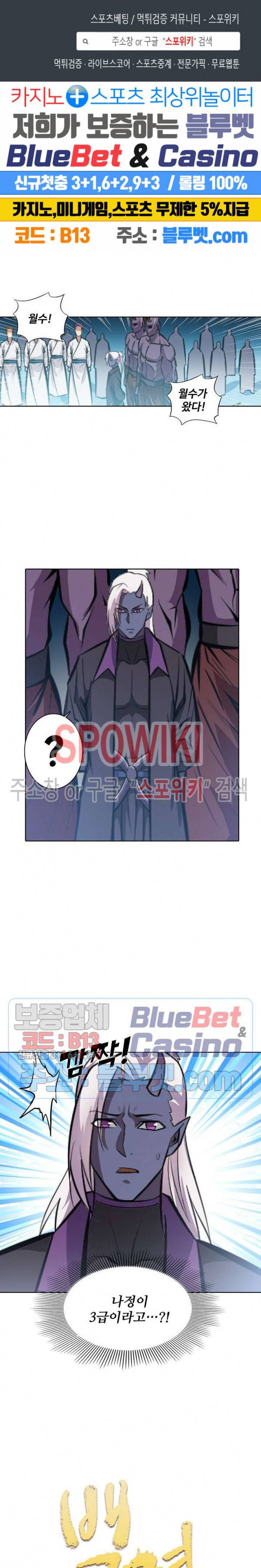 백련성신 302화 1