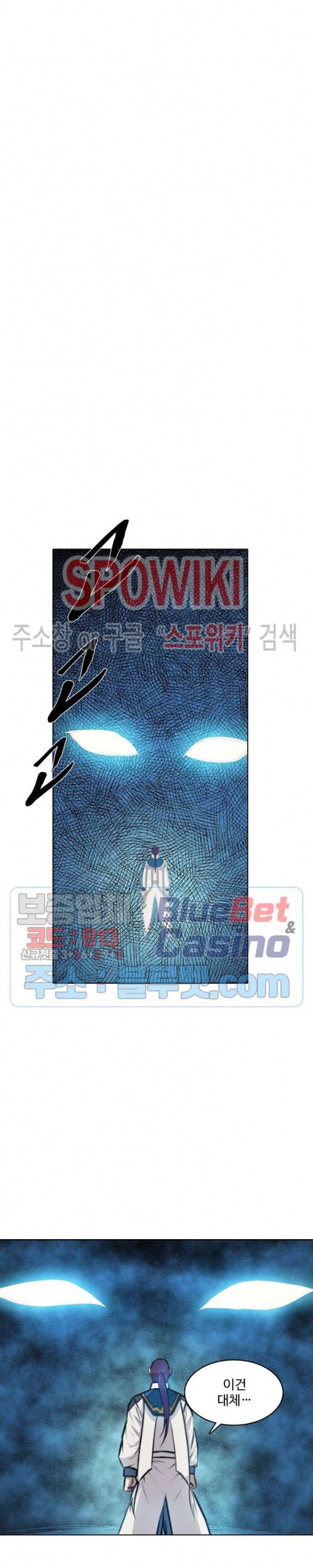 백련성신 302화 7