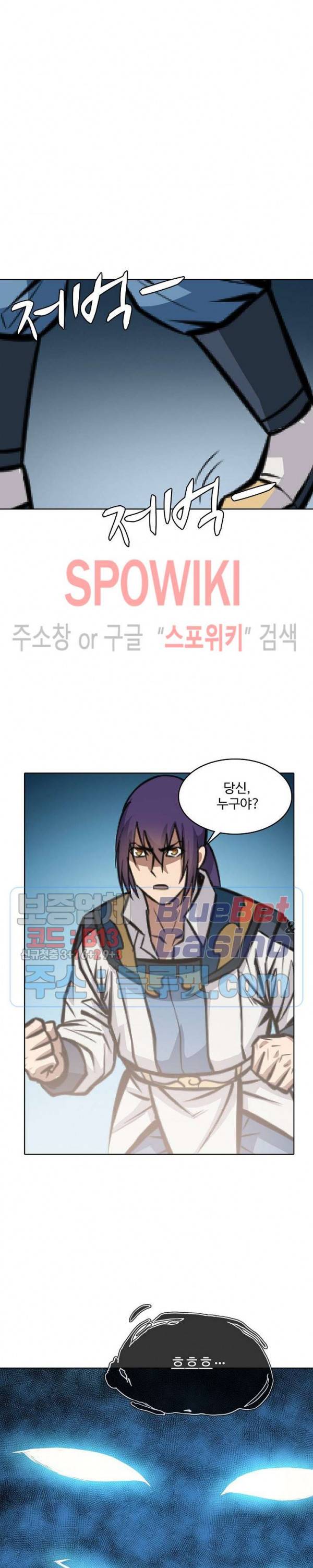 백련성신 302화 8